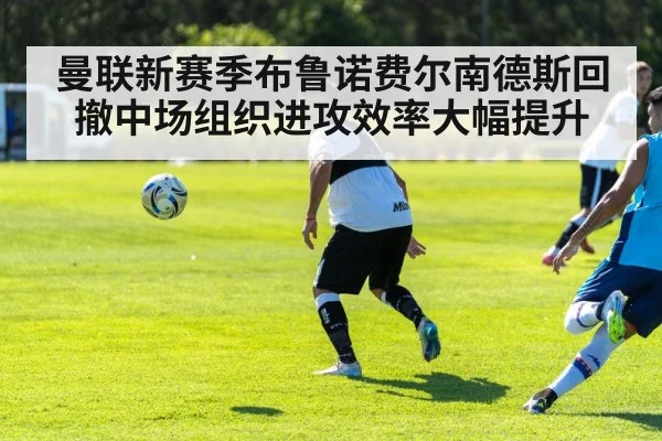 soccer midfield tactics
