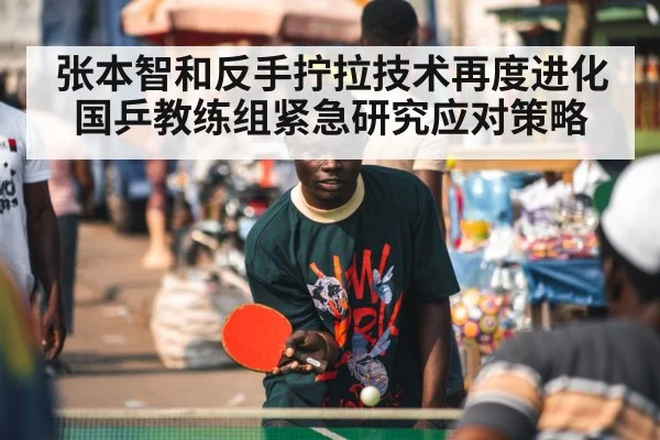 ping pong player