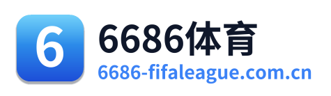 6686体育